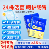九芝堂益生菌20000亿调理肠胃脾胃虚弱消化儿童成人老年秘便活性益生菌