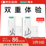 冈本 火感+山感润滑液组合120ml 水溶性润滑剂润滑油成人情趣用品