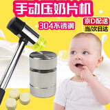 卫辞奶粉奶片压片器制作模具小型压奶片机家用自做奶片神器手动压缩 304奶片模具+锤子+喷壶 直径约3cm