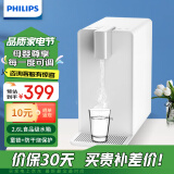 飞利浦（PHILIPS）饮水机家用 即热式家用台式免安装饮水机 小型热饮机办公室桌面3秒速热水吧机ADD4812 【小白熊】即热饮水机 即热型