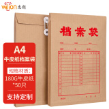 惠朗（huilang）50只A4牛皮纸档案袋侧宽2.7cm180g加厚文件袋/资料袋/办公用品 7065