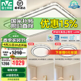 雷士（NVC）吸顶灯客厅灯语音智能现代轻奢新中式卧室灯led照明灯具套餐-晶宏 【舒适光】智控客厅2室1厅