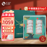 左良燕窝干盏 干燕窝孕妇燕窝马来西亚/印尼 国药严选燕窝7A燕盏大盏 一级大盏50克【礼盒装】