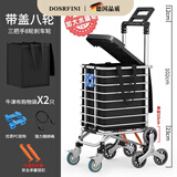 德国轻便折叠便携买菜车购物车老人家用手拉车小拖车爬楼梯拉杆车 B【23新款带盖可坐】带锁扣带刹