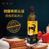 佰多力(TERRA DELYSSA)有机特级初榨橄榄油250ml食用油酸度≤0.3%