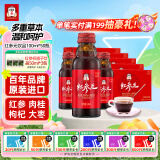 正官庄红参液人参红参元饮品100ml*50瓶 50天量原装进口