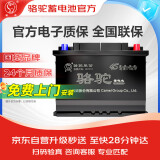 骆驼（CAMEL）京东自营汽车蓄电池官方EFB-60十代思域十代雅阁缤智冠道以旧换新