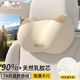 米汤（rice soup）汽车头枕护颈枕天然乳胶7A抗菌车用车载座椅腰靠枕头护腰背靠垫