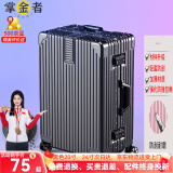 掌金者行李箱小型登机箱结实耐用商务拉杆箱包万向轮托运密码箱旅行皮箱 黑色铝框皮箱 卡扣 20英寸 【登机箱】