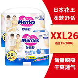 花王（Merries）花王（Merries）日本花王原装进口花王纸尿裤尿不湿拉拉裤 XXL26拉拉裤2包52片