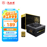 大水牛（BUBALUS）额定500W FX500金牌台式电脑主机电源（80PLUS认证/主动式PFC/宽幅/背线/12CM智能温控风扇）