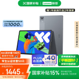 联想【国家补贴15%平板电脑】小新PadPro12.7 2025款  娱乐办公超级互联 天玑8300 2.9k 8+128G灰