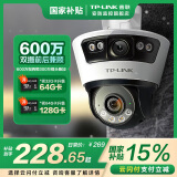 普联（TP-LINK）监控摄像头家用 高清无线室外防水球机 手机APP远程看家 全彩红外夜视360度全景旋转云台版监控器 【双镜头丨双画面】600万标准版 无内存【免费升级32GB卡】