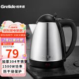 格来德 （Grelide） 电热水壶304不锈钢烧水壶1.8L大容量家用电水壶自动断电大功率开水壶酒店办公室热水壶 1.8L 容量建议3-5人使用（1805S）