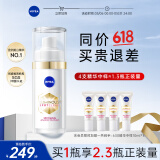 妮维雅（NIVEA）630淡斑美白精华液30ml 护肤品化妆品 生日礼物女 母亲节礼物