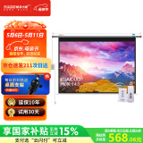 快朵小屋 150英寸4:3白塑电动遥控幕4K3D高清投影仪幕布投影机大幕布抗光办公家用屏幕极米【标配遥控器】