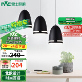 雷士（NVC）现代简约圆形餐厅灯北欧卧室吧台创意大气极光3头现代简约餐厅灯