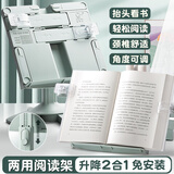 一树梨花 阅读架看书架多功能可调节 简易书架桌上学生用书夹书靠书立书本夹书器儿童立式放书考研读书支架 【抹茶绿】升级/伸缩两用