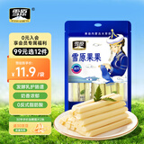 雪原果果原味110g 奶条奶酪棒 内蒙古特产儿童休闲零食高钙牛奶棒棒