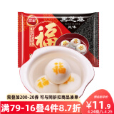 三全速冻汤圆 冬至元宵 福字汤圆 黑芝麻 夜宵甜品 320g*2袋 约32颗