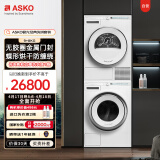 ASKO极光经典洗烘套装9kg自动投放洗衣机+8kg蝶形热泵烘干衣机 WAU9W+T108.W.CN 欧洲进口