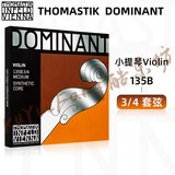 THOMASTIK奥地利DOMINANT托马斯多米南特135B小提琴弦尼龙琴弦演奏套弦 135B 3/4套弦【4根装】