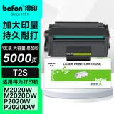 得印适用得力T2S硒鼓M2020DW硒鼓P2020W/M2020W墨盒M1800DW/P2020DW打印机硒鼓