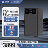 万物之源全屋家用软水机厨下式3吨大流量过滤器中央净水系统设备 双罐智能软水机RS900（3T/H ）