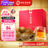 同仁堂品牌北京同仁堂 广西罗汉果茶9个独立包装泡水礼盒母亲节礼物