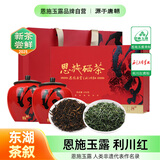 恩施玉露利川红2025新茶明前富硒产区一红一绿高档陶瓷父亲节礼盒红茶200g