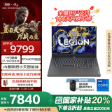 联想拯救者Y7000P AI元启 电竞游戏笔记本电脑i7-14700HX 16G 1T RTX4070 2.5K165Hz 国家/政府补贴20%