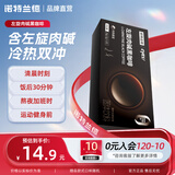 诺特兰德左旋肉碱减黑咖啡0蔗糖速溶黑咖啡粉便携肥健身男女非减肥茶 【10条】左旋肉碱黑咖啡