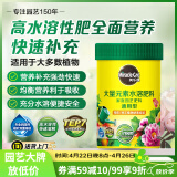 美乐棵 通用型水溶肥500g/瓶园艺种植花肥肥料阳台桌面盆栽水溶粉末肥