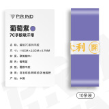 浦锐7C羽毛球拍手胶网球吸汗粘手防滑基础款手柄缠绕绑带奶胶龙胶102c 葡萄紫10条装