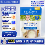 贝拉米（Bellamy's）米粉 有机高铁米粉婴儿5个月澳洲进口米糊辅食COS营养细腻易消化 牛乳香草6月+ 【乳糖不耐受勿拍】