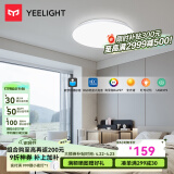 Yeelight易来灵犀plus全光谱护眼吸顶灯led现代简约客厅卧室灯超薄灯具 【灵犀Plus调光款】卧室灯400