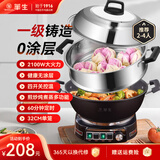 华生 电锅家用加厚电炒锅铸铁电蒸锅多功能电热锅 电火锅一体大功率炒菜锅 多用途锅电煎锅 【定时款】32cm一锅一笼