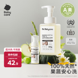 奶瓶清洗剂奶嘴清洁婴儿餐具果蔬清洁剂谷物酵素清洗液500g组合装