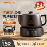 九阳（Joyoung）煎药壶中药全自动中药壶煎药砂锅分体式熬药电砂锅老式家用熬药陶瓷煎壶煲酸梅汤 【智能煎药】 3L