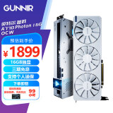 蓝戟Arc B580 Photon 12G A750 A770 Photon 16G OC 2400MHz GDD6高端电脑游戏设计显卡 蓝戟Arc A770 Photon 16G OCW 官方标配