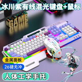 适用华硕天选键盘有线天选6pro/5/4/3机械手感游戏鼠标套装拯救者 有线白紫键盘+有线宏鼠标