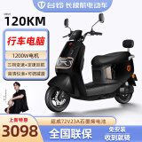 台铃电动车72V长续航石墨烯电池电动摩托车大功率时尚男女电摩电瓶车 星耀黑/72V23A石墨烯/1200W电机