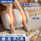 奥克斯（AUX）腿部按摩器小腿肌肉按摩仪全自动揉捏非专业经络疏通神器足疗机足底脚部足部酸痛按摩腿部的按摩器 全配款【享受私人足疗推拿大师】90%客户喜欢 高档实用送爸爸妈妈老年人老公老婆生日礼物