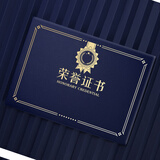 莎克尼荣誉证书珠光纸烫金A4 获奖颁奖捐赠奖状内页打印年会奖品 绒面证书外壳 a4企业定制logo A4-9蓝色横版【荣誉证书】