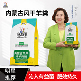 中古纯羊粪发酵有机肥料颗粒肥腐熟无臭底肥营养土月季兰花多肉蔬菜肥 羊粪10袋