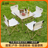 尚烤佳（Suncojia）户外桌椅套装 户外折叠椅 便携桌折叠桌 野外钓鱼露营