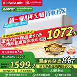 康佳（KONKA）大1.5匹 超一级能效 省电王 家电国家补贴 变频冷暖 睡眠风 壁挂式空调KFR-35GW/LZ1 以旧换新