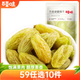 百草味 蜜饯果干新疆特产办公室零食小吃休闲食品烘焙 葡萄干100g/袋