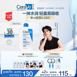 适乐肤（CeraVe）张凌赫同款保湿润肤乳473ml乳液面霜身体乳C乳敏感肌男女护肤礼物