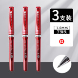 晨光文具大笔画1.0mm头中性签字水笔芯替芯 粗管大容量加粗中性笔芯签名笔芯 1.0mm红色签字笔 3支装